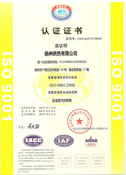 ISO9001认证 _副本.jpg